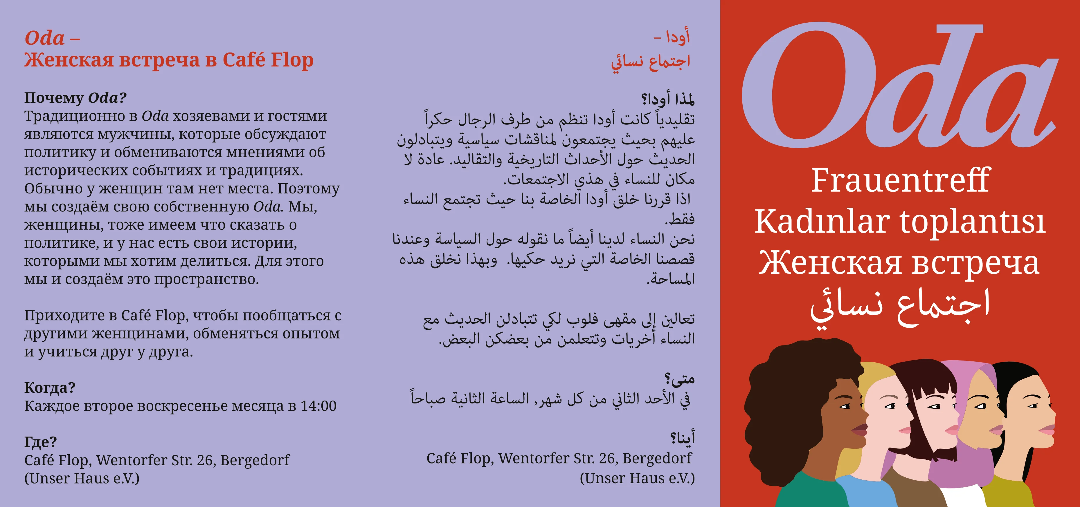 Flyer Oda Frauentreff, Seite 1